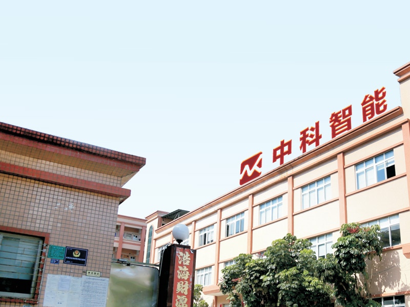 深圳中科智能制造有限公司